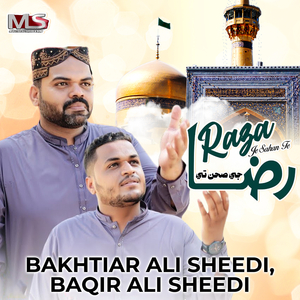 Raza Je Sahan Te