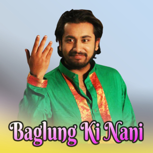 Baglung Ki Nani (Acoustic Version)