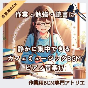 本と音が寄り添う午後の余白