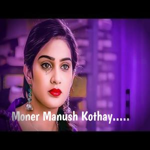 Moner Manush Kothay/New,Sad song, Sad music,sad sound,sad sound,sound,Trandin,Tranding Song