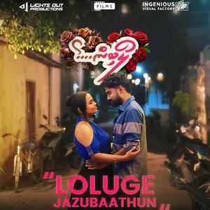 Loluge Jazubaathun (feat. Ahmed Ifnaz Firag & Ahmed Furqan(Fuji))