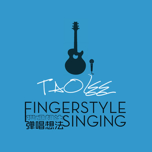 前世今生 / 白蛇缘起（翻自 FORMOSA）