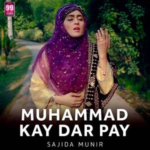 Amina Bibi Ke Gulshan Main