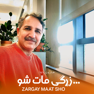 Zargay Maat Sho