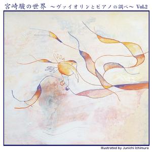 やさしさに包まれたなら（魔女の宅急便）