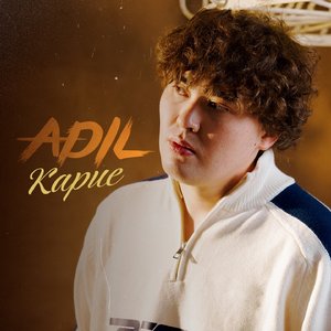 Карие