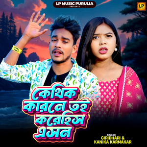 Kethik karone toi korehis eson