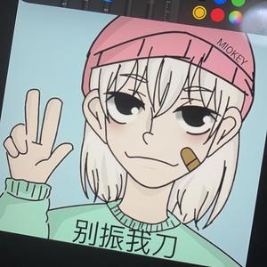 振刀怪们别振我刀了啊