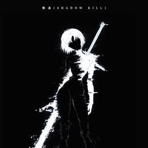 影杀  (Shadow Kill)