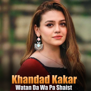 Watan Da Wa Pa Shaist