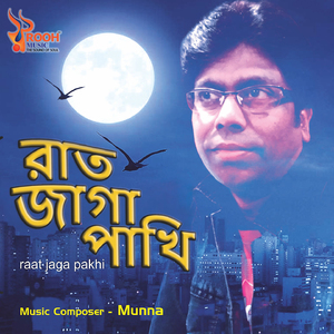 Je Manush So (Sejda)