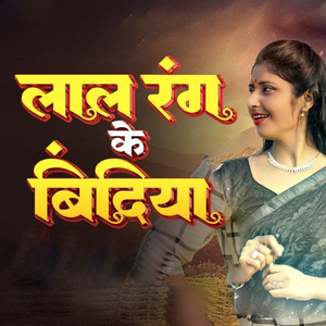 Lal Rang Ke Bindiya