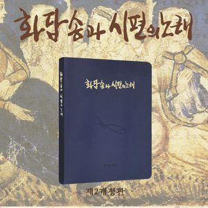 8월 15일 성모 승천 대축일