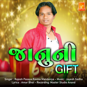 Janu Ni Gift (Gujarati Song)