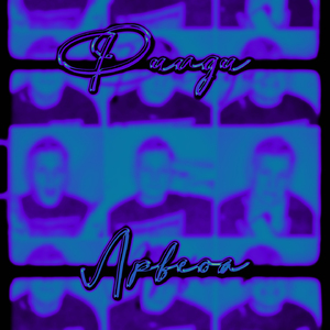 Довела (Remix)