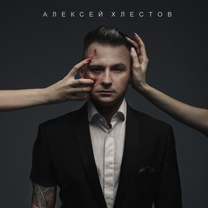 Сумашедшая любовь