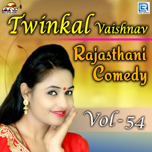 Twinkal Vaishnav Rajasthani Comedy, Vol. 54