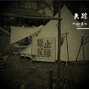 楼梯（prod by FRESH _ ye）