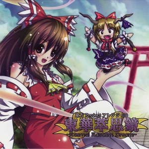 向こう侧のお月様 ~ Crescent Night