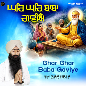 Ghar Ghar Baba Gaviye