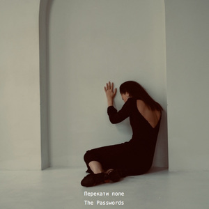 Перекати поле