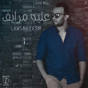 Aleih Mrayef