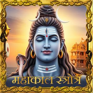 Mahakaal Strotra - II