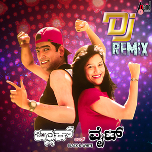 Black and White (DJ Remix)