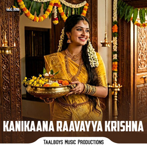 Kanikaana Raavayya Krishna