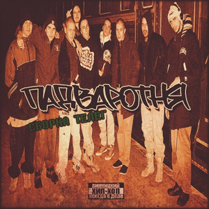 Yalta Summer Jam 2012