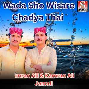 Wada Sho Wisare Chadya Thai