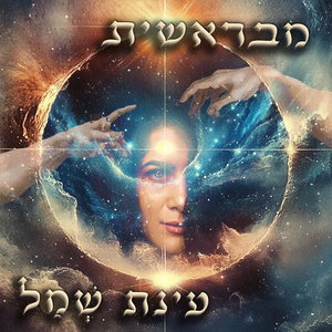 להעמיד פנים