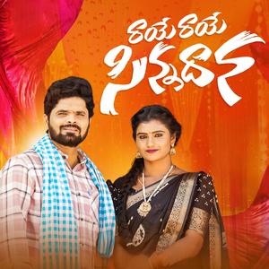 RAYE RAYE SINNADANA