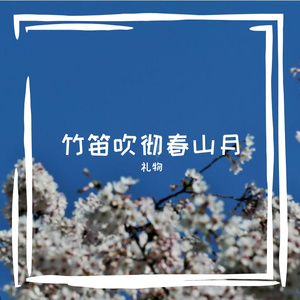 谙聊贫巫性庞慌收群