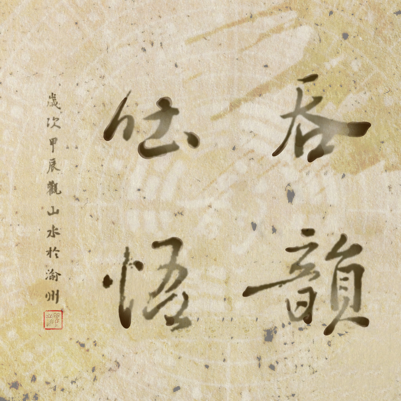 FirstDayOut「初來乍到」封面