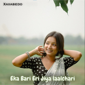 Chitthi Na Dele (Slowed and Reverb)