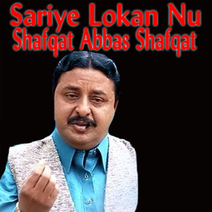 Sariye Lokan Nu