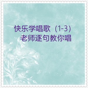 小小粉刷匠 (小朋友唱)