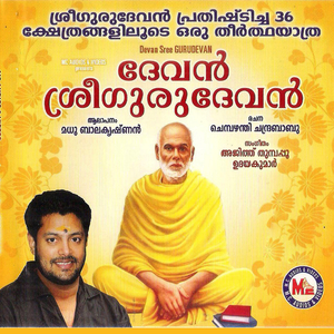 Chembazhanthiyil Eeswarane