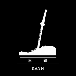 玉鋼 - (Original Mix)