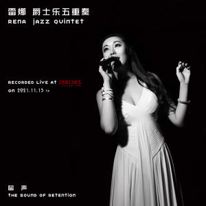 I've never been in love before (Recorded Live At The Bricks On 11.13.2021)