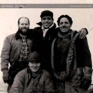 Φτάσαμε στην Ελλάδα