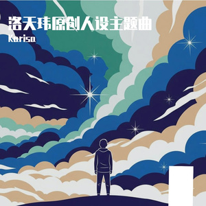 明灯万盏随天玮