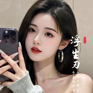 浮生刃