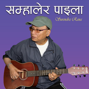 Samhalera Paila