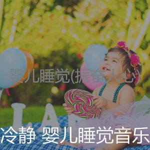 冷冻(婴儿用品)