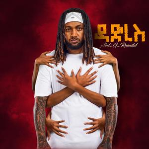 Libe Bande Gebtesh (feat. Bereka)