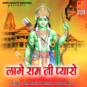 Musafir Jagte Rehna