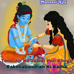 Tone Jiji Ko Jawai Kun Khego Rakshabandhan Ki Katha
