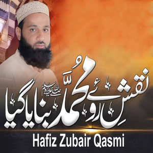 Naqsh e Roye Muhammad Banaya Gaya